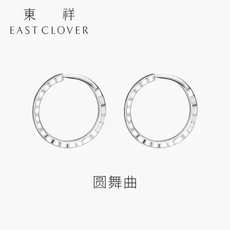 东祥铂金素圈耳环女耳扣PT950白金耳圈耳钉女款圆圈简约优雅耳饰商品大图