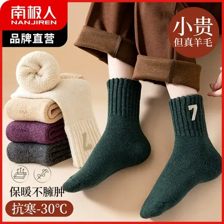 南极人袜子女加厚加绒中筒袜蓄热抗寒保暖羊毛雪地袜毛圈袜长袜子商品大图