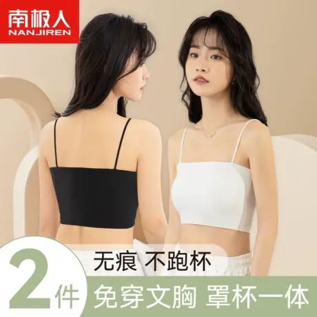 南极人美背内衣女文胸薄款一体带胸垫内搭防走光打底夏吊带背心图片