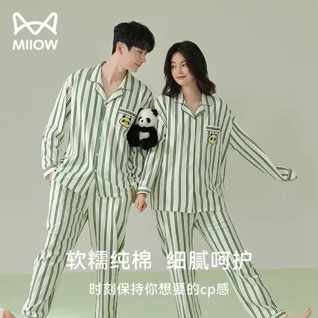 猫人情侣睡衣女春秋2023新款纯棉长袖长裤男士条纹外穿家居服套装图片