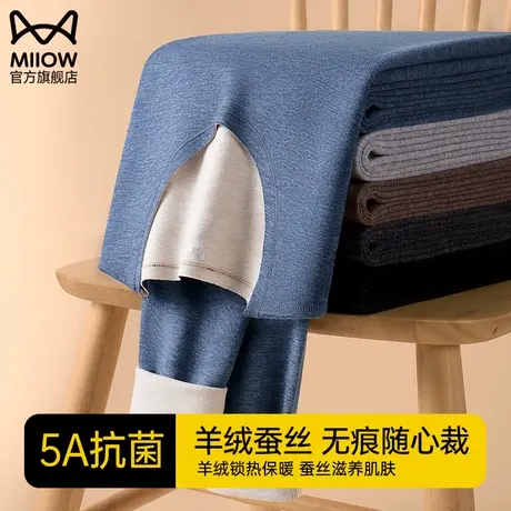 猫人无痕男士保暖内衣加绒加厚德绒含蚕丝羊毛秋衣秋裤套装秋冬季图片