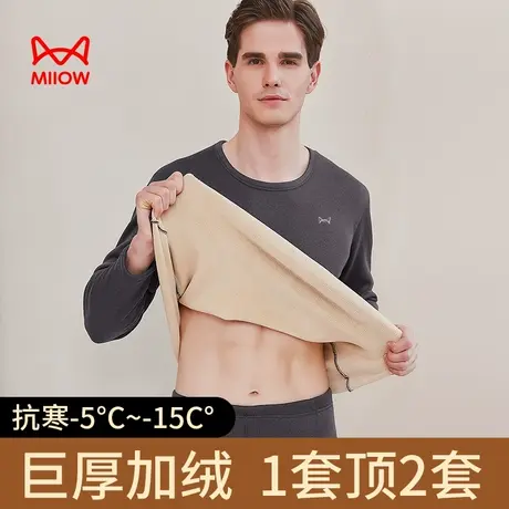 猫人秋衣秋裤男套装保暖内衣男士加绒加厚大码棉毛衫冬季防寒打底图片