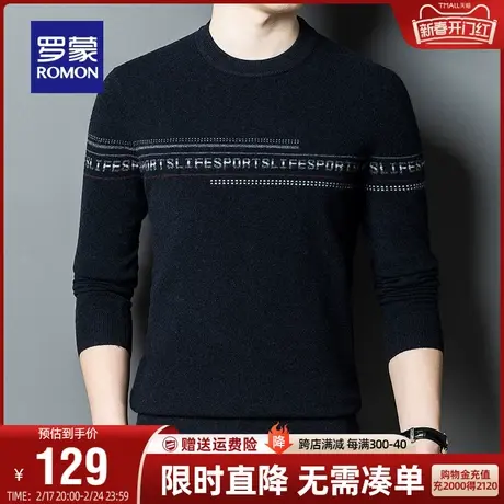 【直降】罗蒙男士羊毛针织衫2023秋冬新款时尚百搭字母印花毛衣男图片