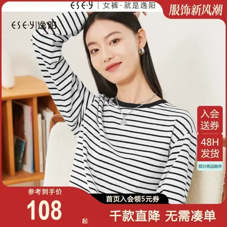 逸阳圆领黑白条长袖t恤女2023秋新款棉弹休闲宽松显瘦打底衫上衣商品大图