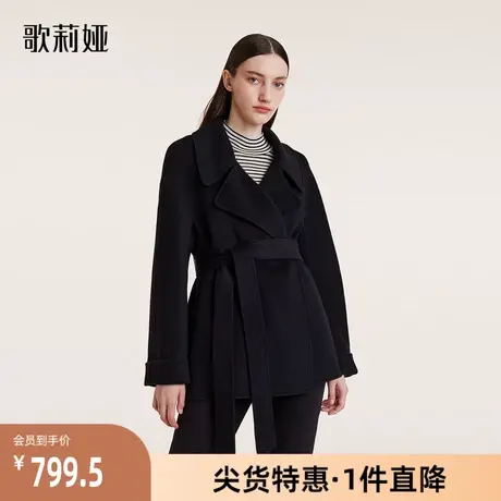 歌莉娅奥莱冬季黑色天丝羊毛双面呢外套（配本布腰带）1BDC6N0HA商品大图