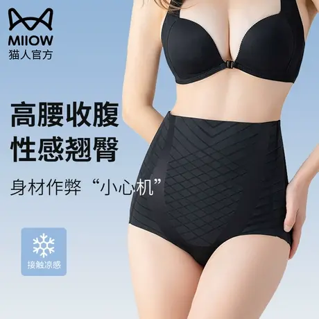 猫人收腹裤强力收小肚子高腰产后收复塑身形廋身束腰紧无痕内裤女图片