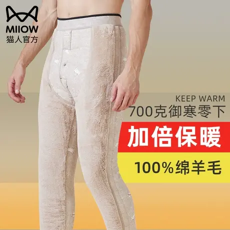 猫人男士秋裤保暖裤羊毛裤发热加绒加厚打底绒裤秋冬季棉毛裤线裤图片