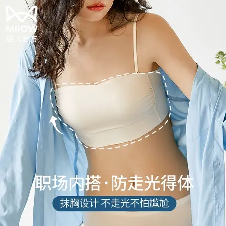 猫人吊带专用抹胸内衣女大胸显小胸防走光遮胸裹胸无痕美背文胸薄图片
