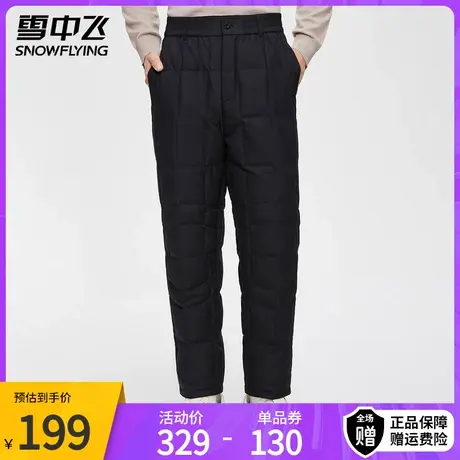 雪中飞20232冬季男士中老年羽绒裤内胆高腰内外穿加厚保暖休闲裤图片