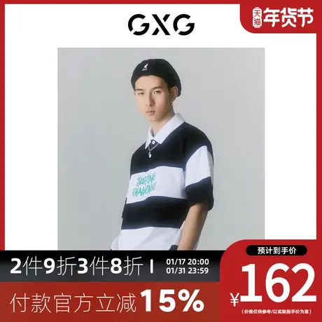 GXG男装[新尚] 商场同款海滨冲浪系列短袖POLO衫 夏季新品图片