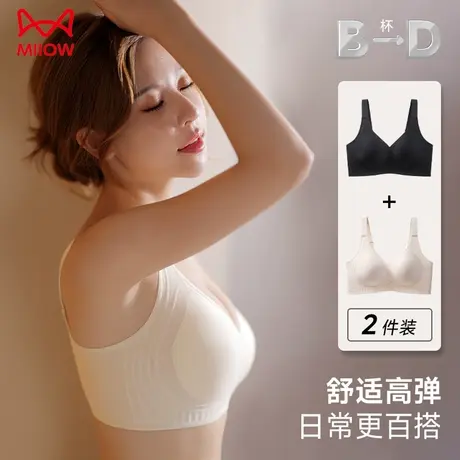 MiiOW/猫人无痕内衣聚拢大胸显小提拉上托收副乳防下垂调整型文胸商品大图