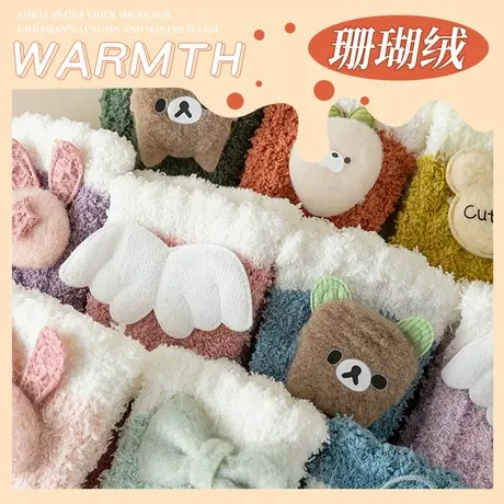 珊瑚绒袜子女秋冬季加绒加厚中筒袜居家睡眠地板袜长筒保暖月子袜商品大图