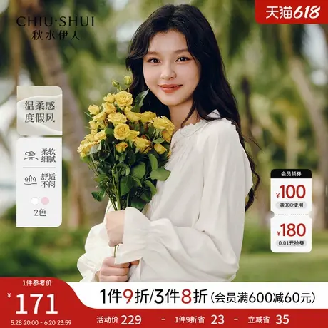 秋水伊人白衬衫女2025春季新款衬衣休闲简约松紧袖口女士法式上衣图片