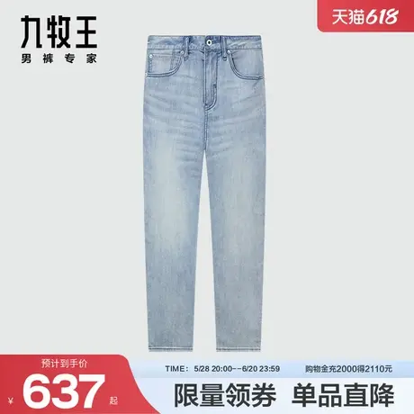 [商场同款]九牧王男裤HJ1D20512牛仔裤2024秋季新款丹宁牛仔长裤图片