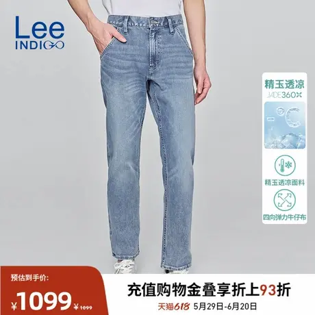Lee凉凉裤商场同款25春夏新726标准直筒精玉透凉弹力浅蓝男牛仔裤图片