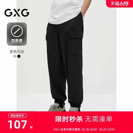 GXG男装 四面弹口袋工装裤男士宽松休闲裤阔腿长裤 2024秋季新品商品大图