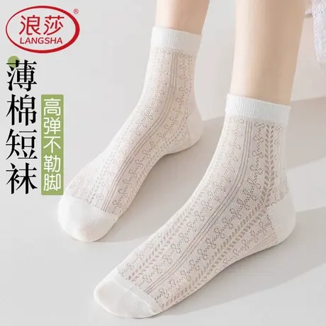 浪莎白色袜子女夏薄款短袜网眼透气防臭无骨袜中短筒棉袜2025新款商品大图
