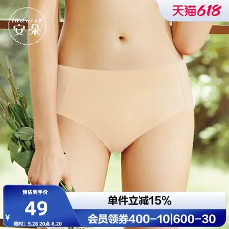 安莉芳旗下安朵商场同款中腰薄款无痕三角裤女包臀内裤H200201商品大图