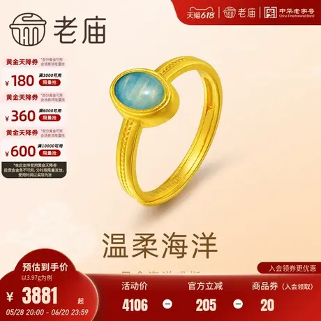 老庙黄金足金大海戒指清新梦幻海洋元素蓝天白云海豚夏日度假风图片
