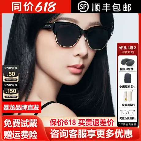 暴龙墨镜2025年新品猫眼眉框防晒太阳镜杨紫同款百搭墨镜女BL6110商品大图