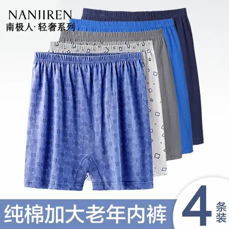 南极人爸爸内裤男士高腰纯棉平角裤头大码宽松中老年人四角短裤衩商品大图