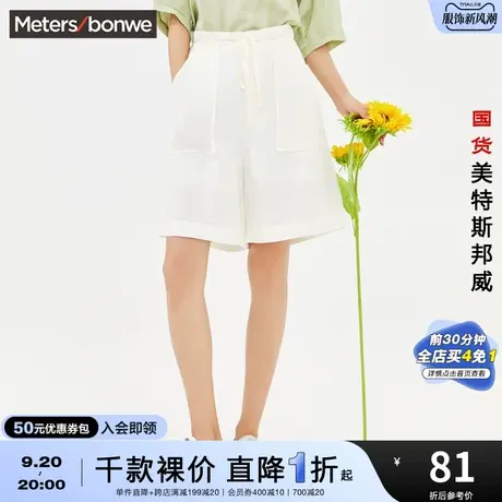 国货美特斯邦威短裤女夏直筒宽松五分裤纯色简约通勤时尚直筒中裤商品大图