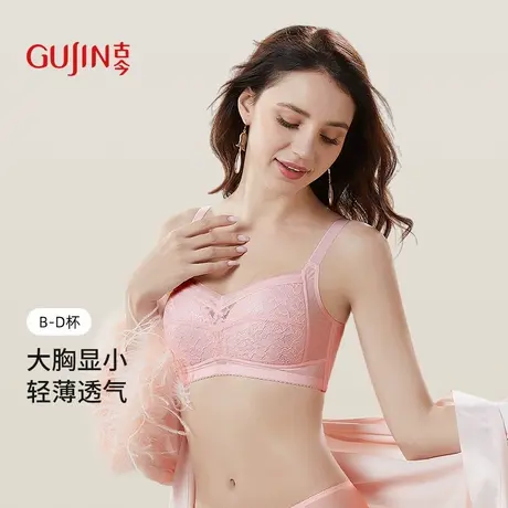 古今大胸显小收副乳防下垂聚拢无钢圈舒适文胸显瘦蕾丝杯内衣女商品大图