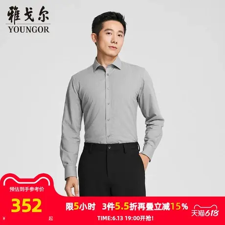 【商场同款】雅戈尔男士长袖衬衫春秋新款官方商务休闲保暖衬衫男商品大图
