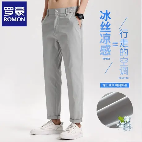 罗蒙灰色夏季冰丝商务西装裤男薄款直筒宽松小脚休闲九分裤子N3Z图片