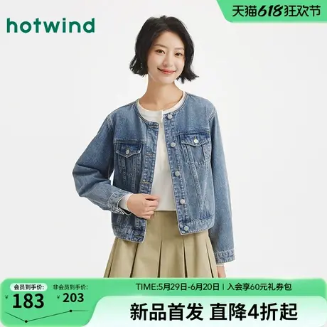 热风女士牛仔夹克外套2025年秋季新款小香风时尚圆领牛仔外套上衣图片