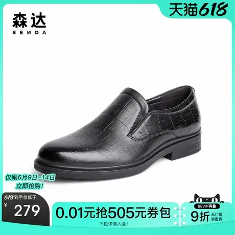 森达复古商务鞋男秋季新款商场同款时尚压纹正装皮鞋1IM02CM3商品大图