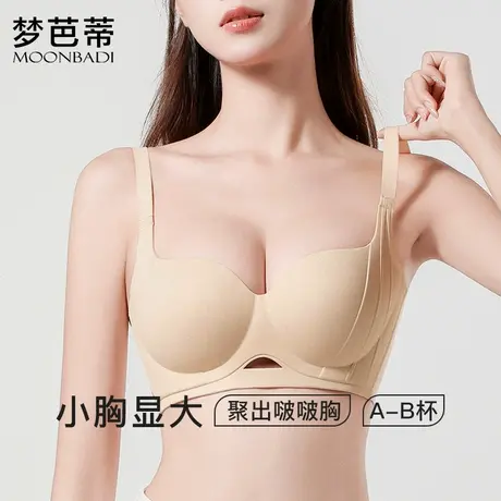 梦芭蒂小胸聚拢内衣女无痕裸感舒适文胸收副乳调整型胸罩恋恋无痕商品大图