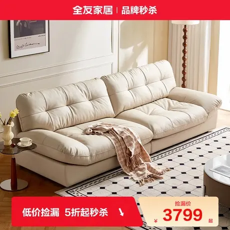 全友家居奶油风云朵真皮沙发客厅小户型实木框架直排沙发三人位商品大图