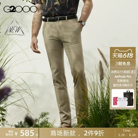 【凉感/弹力/商场新款】G2000男装SS25商务通勤修身长裤休闲裤图片