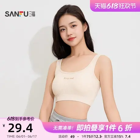 三福女春季肌理感花纱带杯裹胸背心 休闲运动风外穿上衣496235商品大图