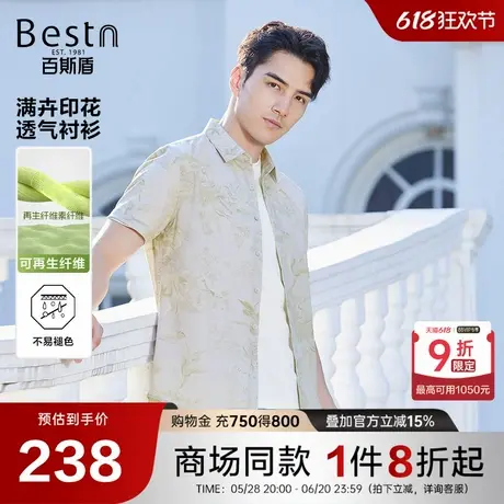 【商场同款】百斯盾男装2025春夏新款休闲短袖衬衫商品大图