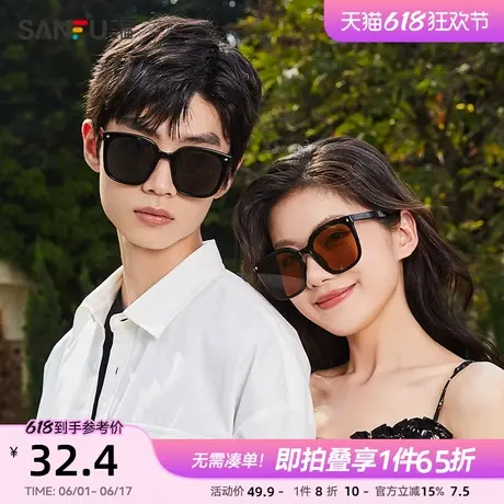 三福墨镜女高级感茶色腮红眼镜男圆脸拍照素颜神器平光镜图片
