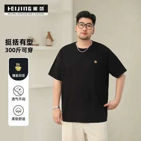 黑劲大码男装夏季男士t恤宽松圆领半袖简约风加肥加大肥佬短袖商品大图