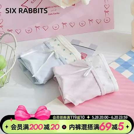 六只兔子A类棉内裤女抑菌加长棉质底裆俏皮甜心少女风包臀三角裤商品大图