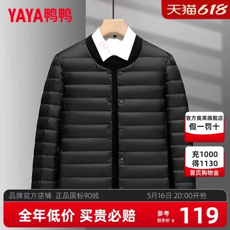 鸭鸭反季轻薄羽绒服男2024春秋季新款薄款内胆轻型短款保暖外套K商品大图
