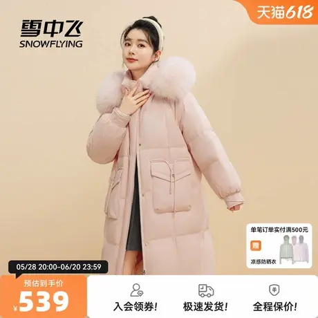 雪中飞2025秋新款女士长款加厚羽绒服狐狸毛领温馨舒适甜美纯色美图片