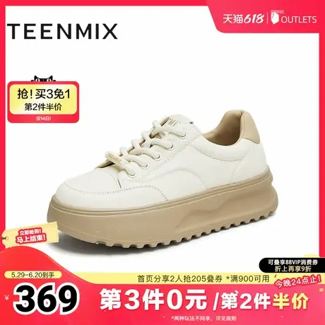 天美意2025春新款商场同款厚底简约清新百搭通勤女板鞋BJ561AM5商品大图