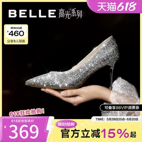 百丽女鞋细跟高跟鞋女婚鞋新款鞋子闪钻浅口单鞋BDAG7CQ3图片
