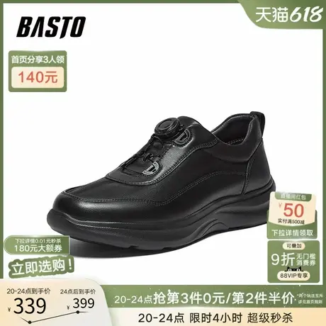 父亲节礼物百思图2025秋季商场新款运动鞋男厚底休闲鞋73272CM5商品大图