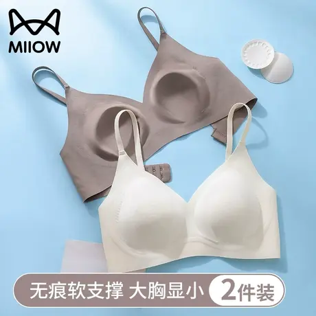 猫人无痕内衣女大胸显小防下垂超薄款夏季无钢圈凉感兔耳朵杯文胸图片