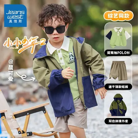 JU真维斯童装小小少年晨可爱同款夏季新款男童凉感速干薄款短裤商品大图