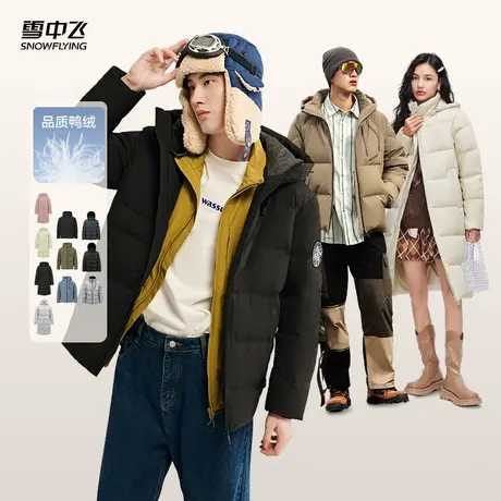 【百亿补贴】雪中飞男女清仓福利羽绒服商品大图