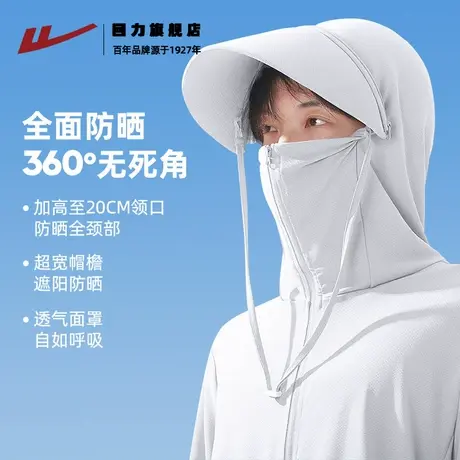 回力男款防晒衣速干透气男生夏季凉感薄款宽松休闲运动防晒服潮K商品大图
