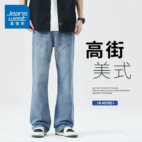 KZH真维斯浅色牛仔裤男春秋新款宽松直筒裤高街潮牌阔腿微喇长裤商品大图