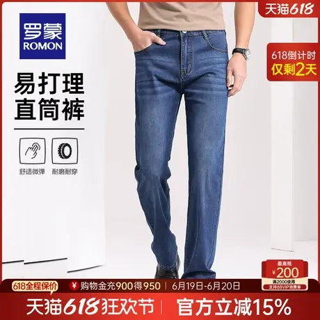 罗蒙男士商务休闲薄款牛仔裤2025夏季新款吸湿透气弹力抗皱直筒裤商品大图